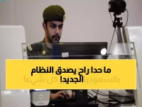 وداعاً لهوية الزائر والمقيم .. الجوازات السعودية تكشف اخيراً موعد النظام الجديد والذي طال أنتظاره!