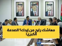 عاجل: كشف خطير حول مستقبل الضمان الاجتماعي... هل ستفقد معاشك التقاعدي؟