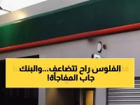 البنك الأهلي يكشف 'الحل الذهبي' لحماية المدخرات.. 430 ألف جنيه مكافأة نهاية الخدمة مضمونة