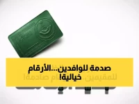 عاجل: قنبلة مالية تضرب 13 مليون مقيم... الداخلية ترفع رسوم الإقامة 300% والمرافقون يدفعون 2000 ريال!