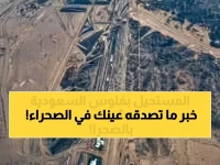 500 مليار دولار تُحفر في الصحراء.. نيوم يعيد تعريف المستحيل