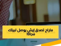 عاجل: الضمان الاجتماعي يعلن خدمة مجانية تصل لباب البيت - قرار حاسم يؤثر على 2.5 مليون مستفيد!