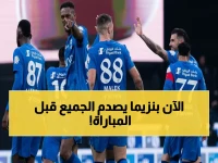 عاجل قبل المباراة: تشكيل الهلال الحاسم مع بنزيما والدورسري ضد الحزم… القنوات الناقلة والمعلق الرسمي في دوري روشن السعودي