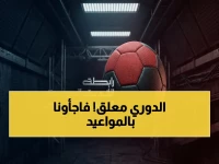 تطبيق مبدأ تكافؤ الفرص.. رابطة الأندية تعلن عن مواعيد الجولة السادسة من الدوري