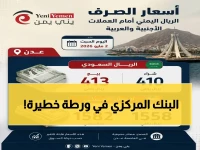 حصري في عدن: الدولار الأمريكي عند 1582 ريالاً للبيع… هل بدأت الحرب على الريال اليمني؟