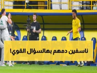 عاجل: النصر يرد على الانضباط - 'لم نُسئ للأهلي' ويسأل: لماذا لا تلاحقون حساباتهم الصادمة؟