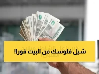 في وقت تقليص الفائدة... بنك مصر يطلق عائداً استثنائياً 22% للعام الأول