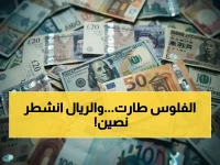 انفجار بنسبة 400%: الريال اليمني ينقسم إلى دولتين في عدن وصنعاء - فجوة صادمة توضح الانقسام الاقتصادي!