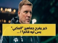 عاجل: إيدي هاو يكشف سراً - السعودية لن تتخلى عن نيوكاسل.. والمستقبل القاتم الذي ينتظر الفريق!