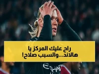 شاهد: هالاند يفضح سر إحباطه المتكرر - صلاح كان العدو الصغير الذي يدمّره بأهدافه الحاسمة!