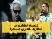 عاجل: معركة المنشورات تنفجر بين ديميرال والنصر بعد كلاسيكو مليء بالاستفزازات.. الأهلي يرد بـ"ميدالية النخبة في ملعبهم" والنصر يُطلق حملة تصاميم صادمة!