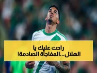 صحافي: حارس صفقة إيدرسون تنقلب… النصر يدخل مفاجئاً ويلغي مشروع الهلال الذي استمر 6 أشهر!