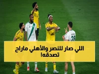 عاجل: عقوبات قاسية للنصر والأهلي… مليون ريال غرامات وإيقاف ناري لـ 'دميرال' في أول تحرك صارم