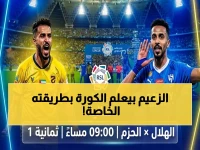 عاجل الآن: الهلال يسحق الحزم بقوة صادمة... المعلق الحماسي يصعق الجمهور بأداء لا يُنسى في دوري روشن!
