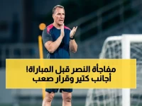 رسمي: خيسوس يطبق «التجربة الأهلي» النارية ويستدعي جميع أجانب النصر التسعة… لحظة حسم مستبعد قبل القادسية!