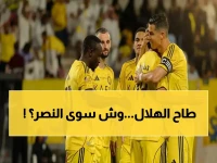 عاجل: النصر يسحق الرقم التاريخي للهلال في روشن.. هدف رقم 1000 يقترب من تتويج الموسم!