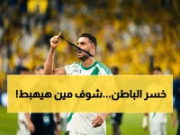 العاجل: صراع الهبوط وملحق الفيديو في دوري يلو.. الباطن في خطر بعد 18 نقطة فقط - الصراع يدخل منعطف جديد