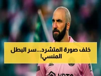 حصري: الحقيقة الكاملة عن هيجواين… صورة “المتشرد” الأخيرة تخفي بطلاً سجّل 335 هدفاً ويهرب من جحيم الاكتئاب!