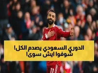 عاجل: عقوبة صادمة لديميرال بعد تصرفه المسيء في ملعب النصر... إيقاف وتغريم بقيمة 165 ألف ريال لسبب غامض أثار الجماهير!
