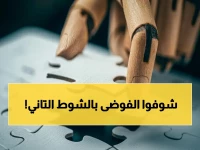 متابعة حصرية 🔥: الشوط الثاني نار! برشلونة وأوساسونا في مواجهة مصيرية… من سيصنع الحدث؟