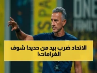 عاجل.. انضباطية صارمة: ديميرال يدفع 165 ألفًا ويتعرض للإيقاف بعد موقف «الكلاسيكو».. النصر والأهلي يدفعون 230 ألفاً!