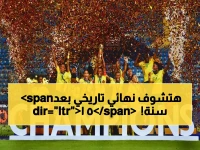 رسمي: الكاف تُعلن مواعيد افتتاح ونهائي كأس أمم إفريقيا 2027… ودخول التاريخ بعد 51 عاماً!