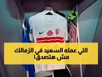 حظر رسمي بعد 3 دقائق من الخروج: عبدالله السعيد يرفض قرار المدير الفني ويواجه عقوبة مالية صارمة تصل إلى 100 ألف جنيه داخل الزمالك