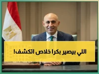 إعلان رسمي: التعليم تُنهي الجدل حول تعطيل الدراسة غدًا وتؤكد صلاحيات المحافظين… والرسمية قادمة!