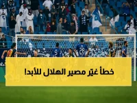 عاجل: قرار VAR الصاعق يغير كل شيء.. الهلال يستيقظ على كارثة تاريخية!