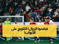 عاجل: برشلونة يحسم لقب الدوري الإسباني في الكلاسيكو! الفوز على أوساسونا يضرب موعداً مع التتويج… النقطة الأخيرة تنتظره!
