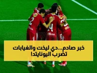 كاريك يكشف صادمًا: دي ليخت خارج مباراة ليفربول التاريخية.. وموقف كونيا وشو يثير التساؤلات!