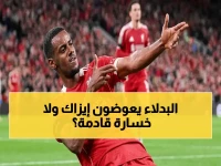 عاجل: ضربة صادمة لليفربول! إيزاك ينهار قبل كلاسيكو مان يونايتد… هل يخسر سلوت آخر مهاجم صريح؟