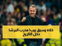 حصري: فليك يدخل التاريخ.. سادس مدرب في برشلونة يحقق انتصارات متتالية تتفوق على غوارديولا وإنريكي!