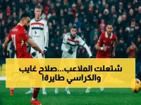 🔥 صادم: موقعة الحسم الأوروبي تشتعل… غياب صلاح يقلب الموازين - من ينهار أولاً؟ ليفربول ضد مانشستر يونايتد!
