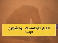 عاجل: رياح مثيرة للأتربة تهاجم تبوك والجوف الآن… وانعدام الرؤية يهدد السائقين خلال ساعات!