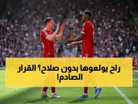 كسر تاريخي: ليفربول يذهب لملعب أولد ترافورد لاستعادة المربع الذهبى… ويونايتد يواجه سطوة الريدز بغياب صلاح!