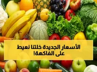 عاجل: أسعار الفاكهة في سوق العبور اليوم تنذر بالكارثة… هل تصبح المشمش بـ70 جنيهًا والتفاح الأمريكي بـ100 جنيهًا آخر شرائك؟