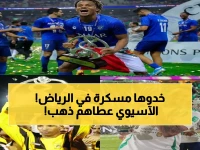 أفضلية ذهبية: الاتحاد الآسيوي يمنح الهلال والنصر هدية تاريخية في الرياض… فهل تستغل هذه الفرصة النادرة للتتويج؟