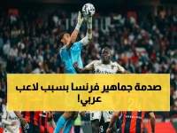 عاجل: الدوري الفرنسي في حالة صدمة - سعود عبدالحميد يُطرد بالحمراء ويقلب الموازين… لانس يخسر فرصة التتويج أمام نيس!