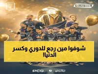 حصري ورسمي: أبها يسحق المنافسة ويعلن عودة صاعقة إلى دوري المحترفين بثقة الأساطير!