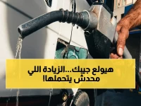 عاجل: أسعار البنزين والسولار تواجه خطر ارتفاع صاروخي بسبب أحداث الشرق الأوسط… محافظات مصر تخشى 300% زيادة في النقل!