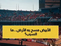 صادم: الأهلي يسحق الزمالك 3-0 في القمة.. جماهير البيضاء تغادر الملعب قبل النهاية - شاهد أحداث الفوز التاريخي!
