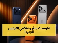 حصري: آيفون 17 يسجل طفرة سعرية صادمة في مصر… هل تجاوز 100 ألف جنيه؟ اقرأ التفاصيل الكاملة!