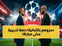 عاجل: باريس سان جيرمان يُفجر الأرقام - سيطرة مرعبة بنسبة 82% وتصفية أنجيه بدروس تدريبية!