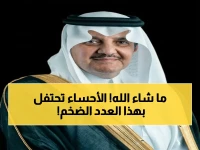 عاجل: الأمير سعود بن نايف يرعى حفل تخريج 10,070 طالب في جامعة الملك فيصل... لحظة تاريخية في الأحساء!