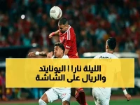 شاهد عاجل: مواعيد اليوم الأحد والقنوات الناقلة… ليفربول يصطدم باليونايتد في صراع تاريخي وريال مدريد يواجه إسبانيول!