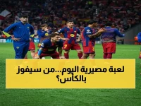 عاجل: مواعيد السبت الحاسمة - الهلال يشن هجوم اللقب، برشلونة يقترب من التتويج رسمياً.. هل تختبر فرصة آرسنال؟