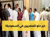 عاجل: قرار تاريخي في السعودية يغير قواعد الإقامة… العمالة المصرية على قائمة الاستفادة من برنامج "البدون كفيل" بمبلغ 4000 ريال فقط
