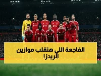 صادم: إصابة إيزاك تقصف ليفربول قبل الكلاسيكو… هل يتمكن سلوت من مواجهة مانشستر يونايتد بدون 3 نجوم؟