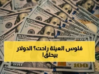 صادم في الاقتصاد: البنوك الكبرى ترفع الدولار مقابل الجنيه.. وأرقام محدثة في 10 مؤسسات مالية مع بداية التعاملات!